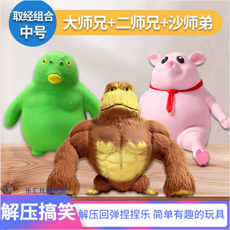 粉皮猪公仔王总大猩猩解压捏捏乐