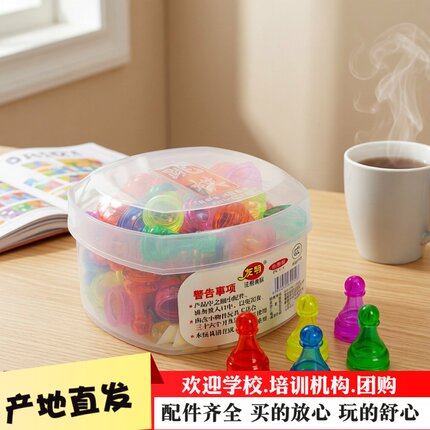 45粒60粒 老式中国跳棋子 大号成人小学生儿童老人大人版怀旧玩具