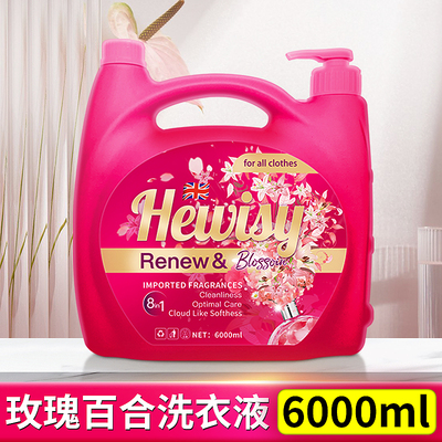 金苏玫瑰百合洗衣液家用超大桶