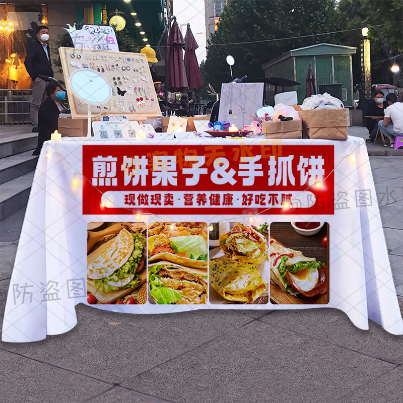 杂粮煎饼摆摊桌布美味小吃手抓饼摊位广告布营养早餐集市摊位台布