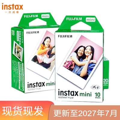 富士拍立得相纸mini3寸
