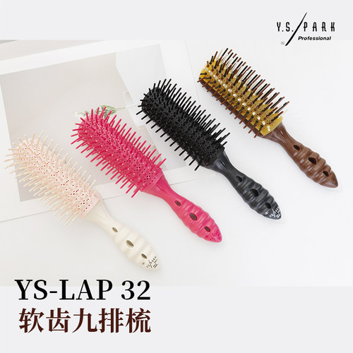 日本YS-LAP32九排梳造型梳