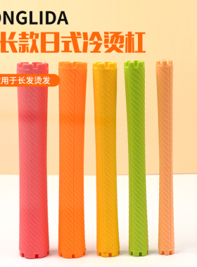 HLD日式加长杠螺纹标准杠