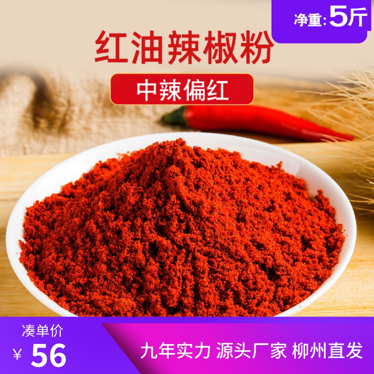 中辣特细香辣红油烧烤卤味
