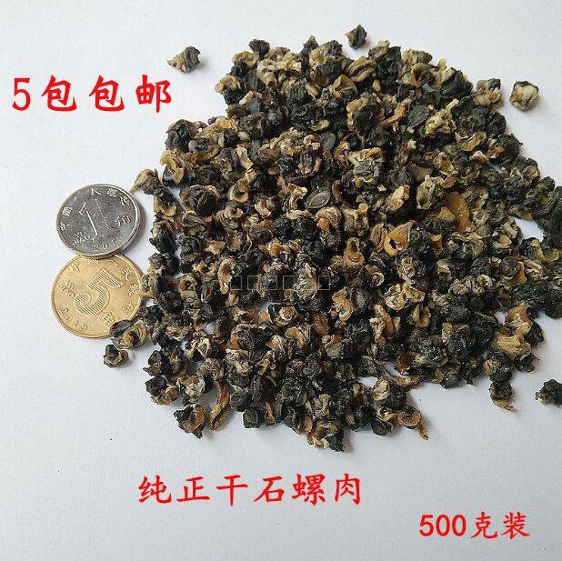 自然晾晒螺蛳肉干捞螺蛳粉商用石螺肉500g螺蛳粉食材原料五份包邮