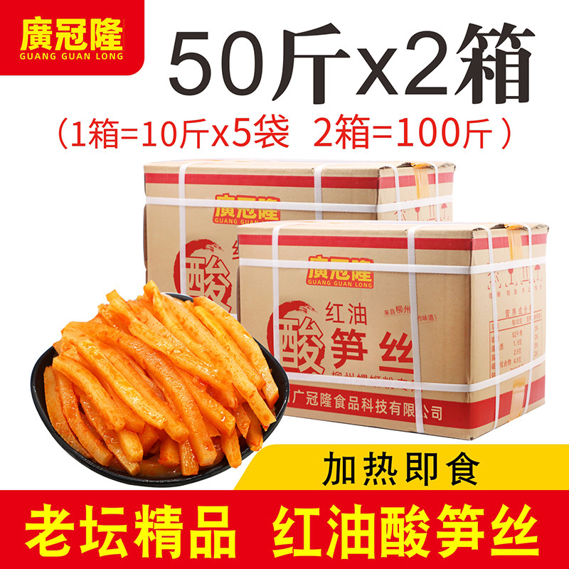 广冠隆酸笋100斤柳州风味红油酸笋丝螺蛳粉专用配菜原味商用竹笋,水产肉类/新鲜蔬果/熟食,腌制/榨菜/泡菜,淘宝优惠券,粉丝福利购,淘宝优惠卷