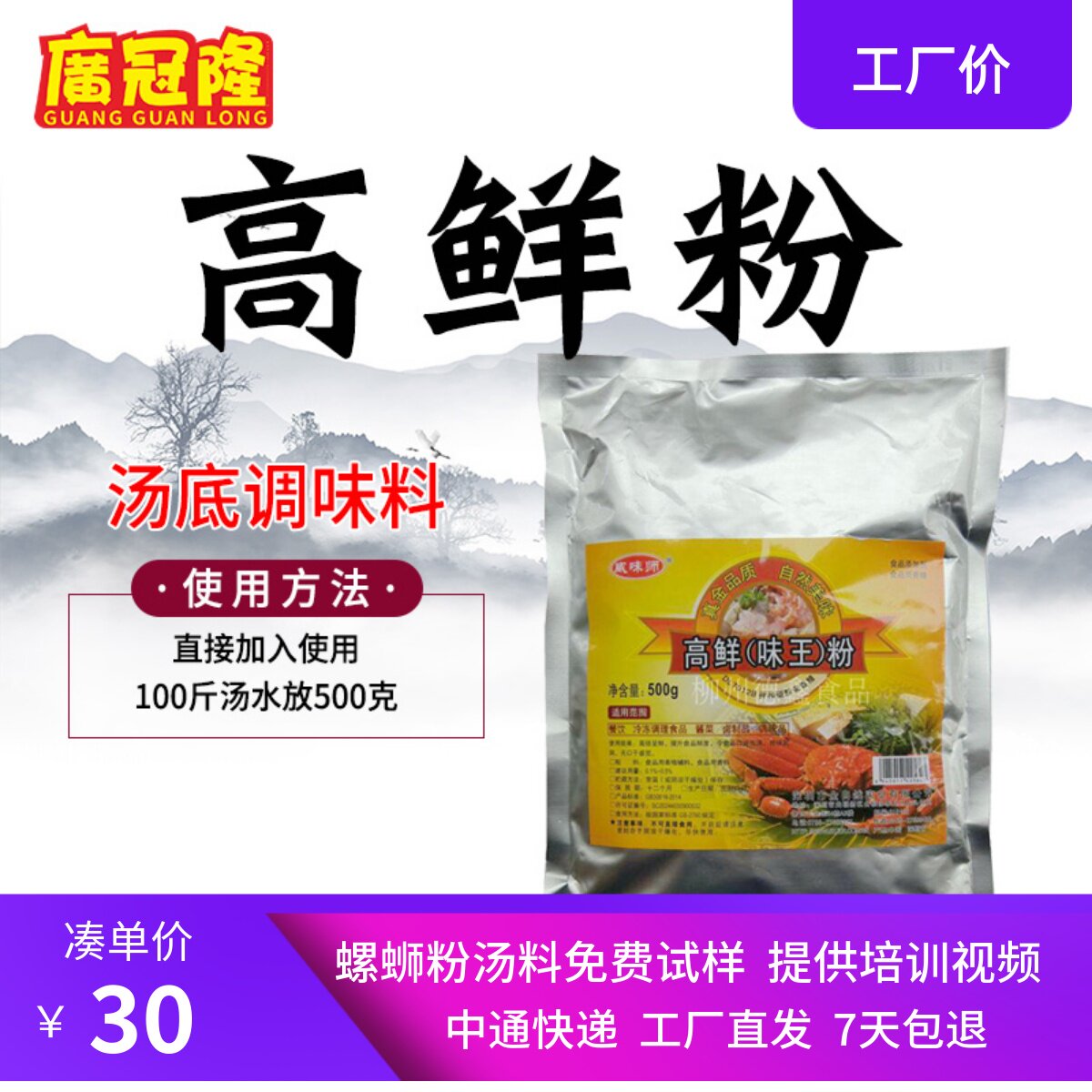 王味螺螺蛳粉正品威味师牌高鲜味王粉 火锅麻辣烫螺蛳粉增鲜调味