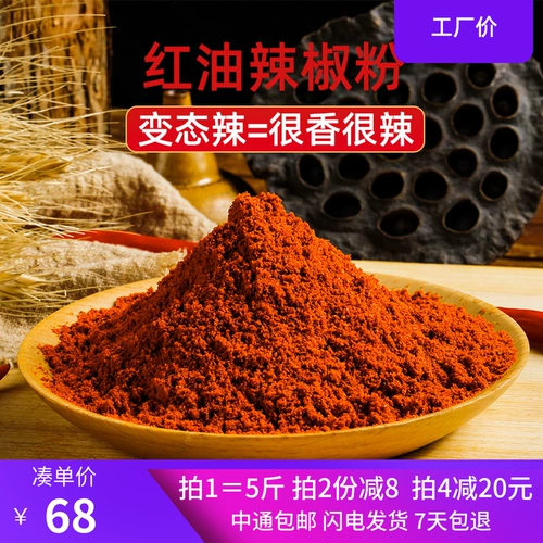 Специальный индийский индийский демон пряный супер пряный перец ciner red oil san powder commercial улитка Специальная лапша с тонкими перцами