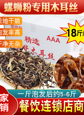 广冠隆螺蛳粉实体商用木耳丝整箱