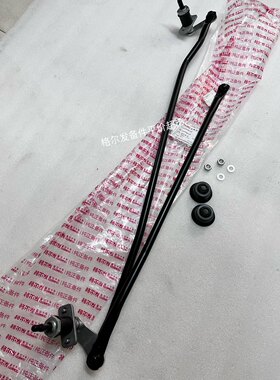 江淮格尔发K3A3K5A5 L雨刮器连动杆 雨刮支架连动杆 原厂