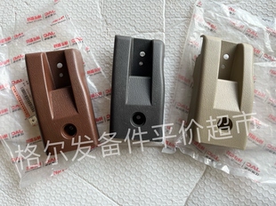 江淮格尔发车门大拉手 盖上腰横木盖登车把手支架 原厂