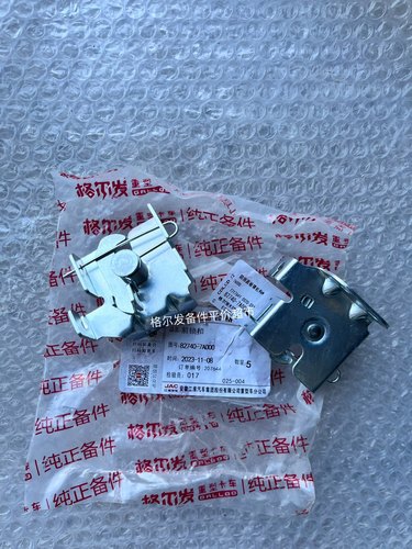 江淮格尔发K3 K5 A5通用 前面板罩 机盖板 锁扣 锁体 锁块 原厂