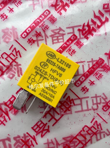 江淮格尔发电源继电器 95225-7A000  5P  JD291 原厂 K3 K5 A5