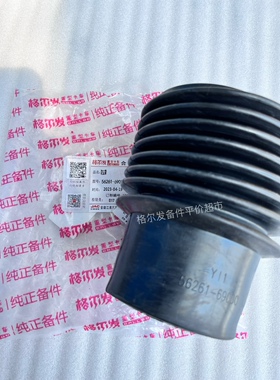 格尔发k5A5K3方向盘转向管柱下面橡胶套防尘罩护罩56261-69000