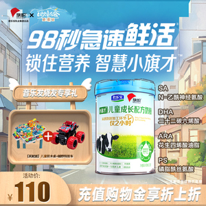 君乐宝奶粉4段旗帜小旗才儿童成长牛奶粉800g罐装国产