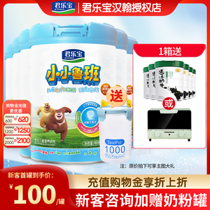君乐宝小小鲁班奶粉4段3岁以上儿童成长配方奶粉听装800g*6罐官网