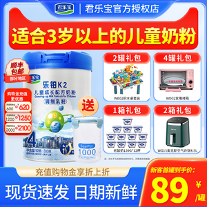 君乐宝4段乐铂K2儿童学生3-14周岁奶粉罐装800g旗舰店官网正品