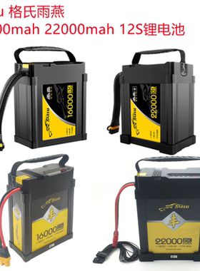 Tattu格氏雨燕丰植保锂电池16000mah 12S 22000mah15C农业无人机
