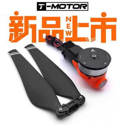 新品 T-motor A8-KV115动力套装MF3119P折叠螺旋桨农业植保无人机