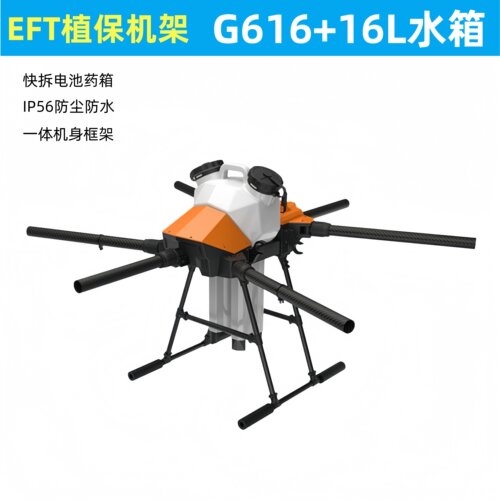 六轴EFG盈KL植g616机架
