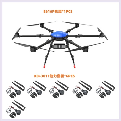 EFT翼飞特 E616P六旋翼 CAAC四类教学培训训练无人机机架动力套装