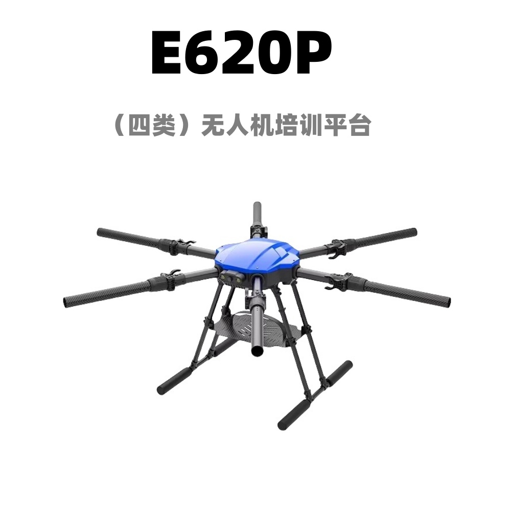 训练机培训机25kg多旋翼无人机