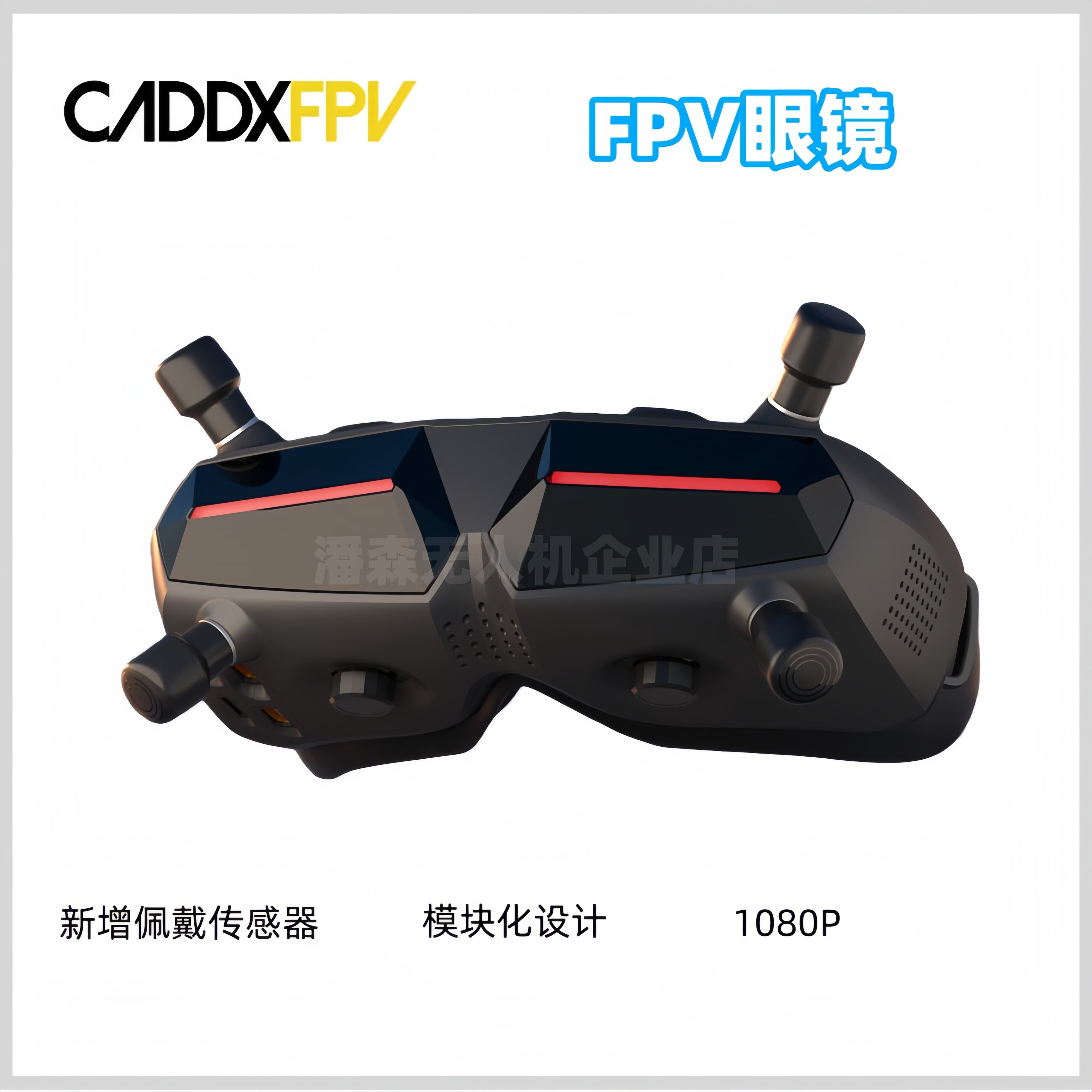 WalkSnail GogglesX FPV眼镜高清数字图传HD穿越机航拍