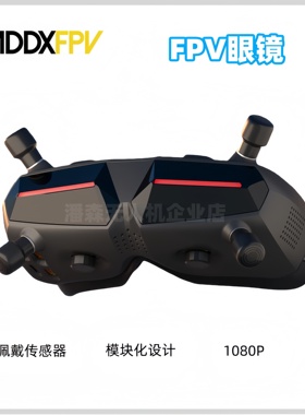 WalkSnail GogglesX FPV眼镜高清数字图传HD穿越机航拍