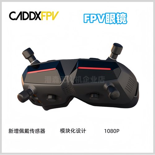 WalkSnail GogglesX FPV眼镜高清数字图传HD穿越机航拍