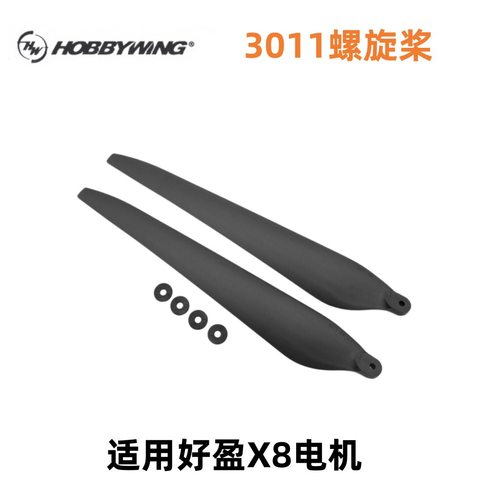 hobbywing 好盈原厂螺旋桨  3011 3411 36190 4314 5620 螺旋桨叶