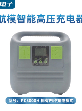 SKYRC PC3000H 航模智能高压锂电池60A平衡充电器4通道输出12-14S