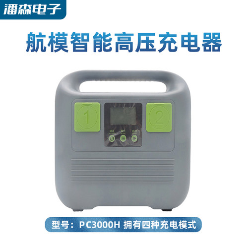 Skyrc智能航模充电器4通道