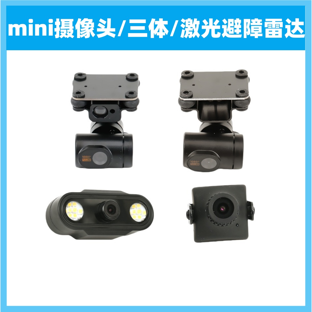 摄像头遥控器云卓数据图传