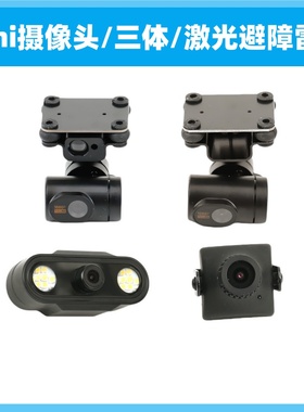 云卓摄像头三体相机打药飞机图传T10 T12 H12遥控器无人机车船