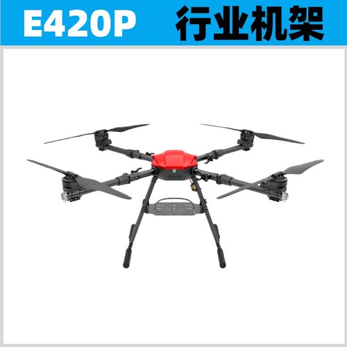 EFT 翼飞特 E420P中负载行业无人机支持20公斤负载多功能飞行平台