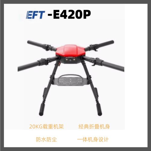 EFT翼飞特行业应用无人机