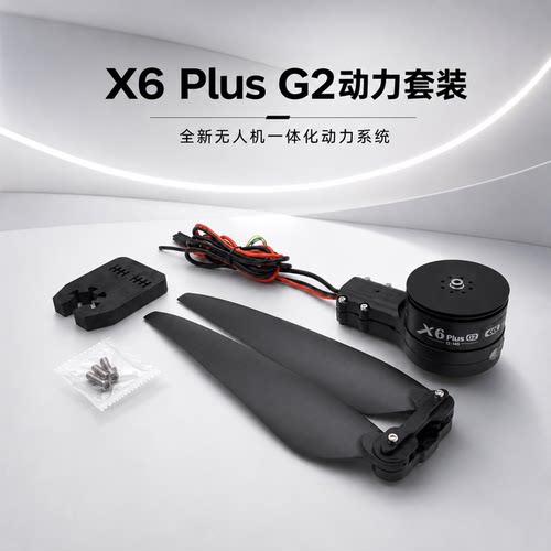 好盈X6PLUSG2动力套三类培训机