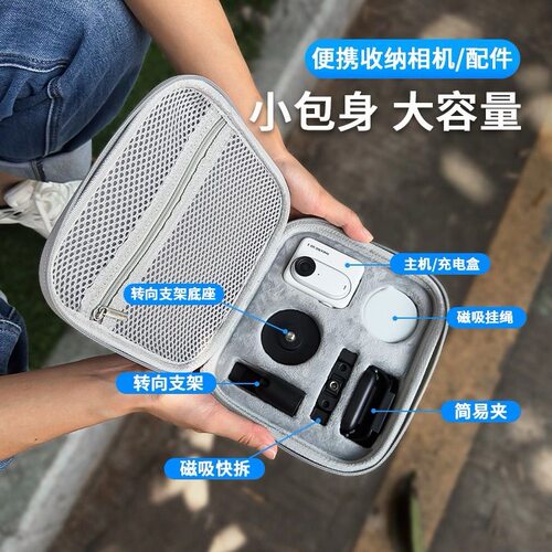 适用影石Insta360go3s/3拇指相机配件隔垫款收纳硬包耐磨防摔便携
