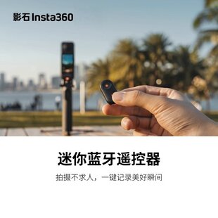影石insta360 原装迷你蓝牙遥控器 适配x4/Acepro2 远程10米遥控