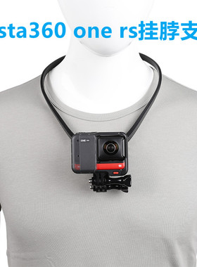 适用GoPro10挂脖支架Insta360oners胸前第一人称视角拍摄项圈配件