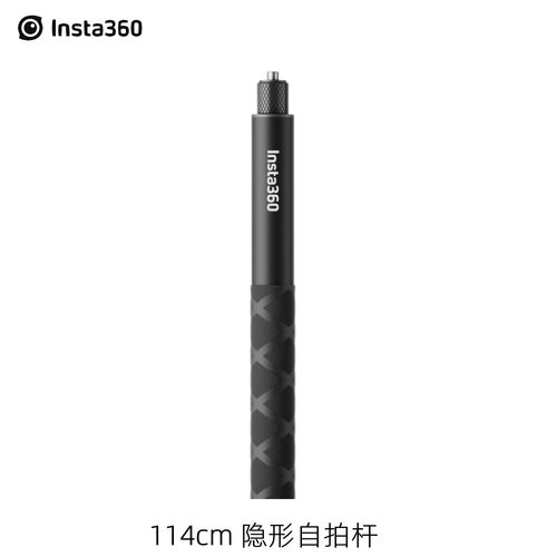 原装114cm新款隐藏自拍杆