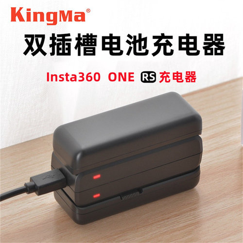 劲码Insta360 ONE RS/R全景运动相机电池充电器双充充电器座充