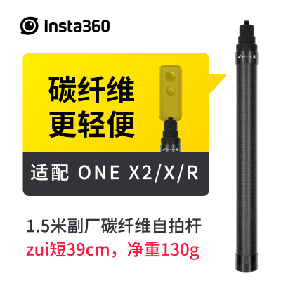 insta360可调节隐形配件全景相机