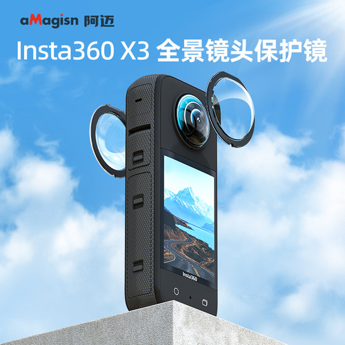 Insta360影石ONEX3粘贴式镜头