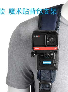 insta360oners背包夹gopro10/9?8书背包固定支架第一人称视角配件