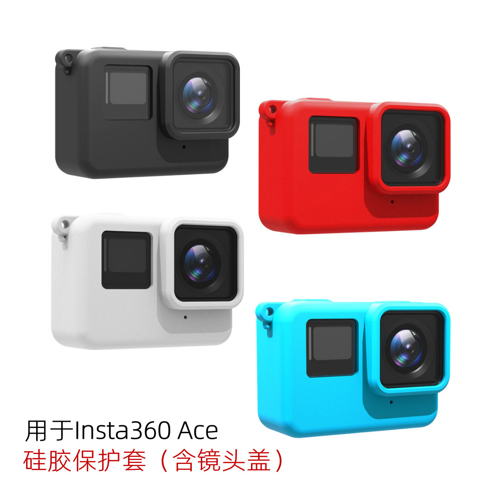 Insta360AcePro硅胶保护套