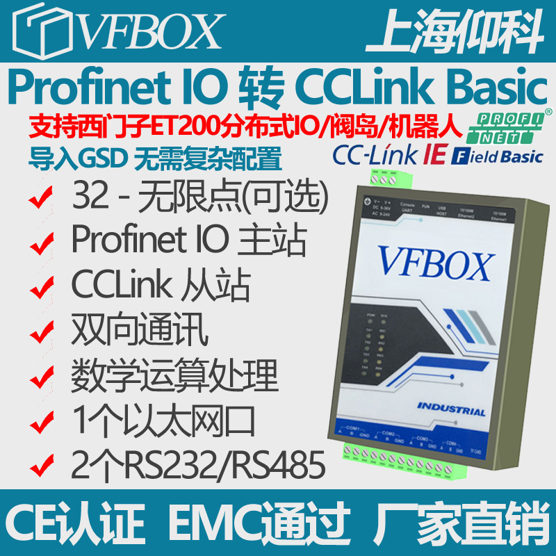 CCLink IE EthernetIP EtherCAT设备数据转换成Profinet IO