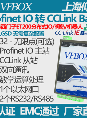 CCLink IE EthernetIP EtherCAT设备数据转换成Profinet IO
