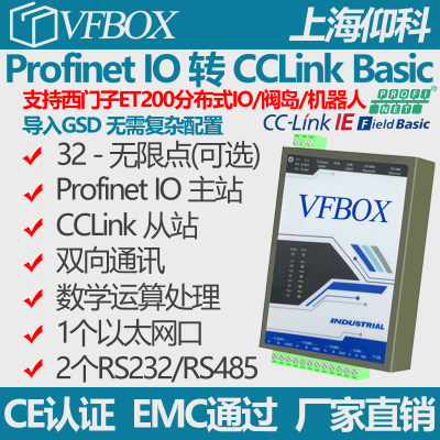 EthernetIP转Profinet协议网关