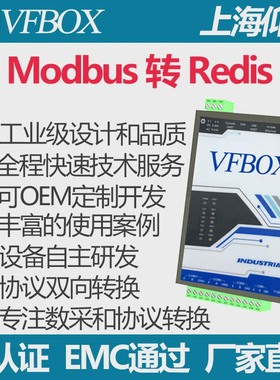 Modbus 转 Redis 协议转换/数据库/SQL Server/MySQL/PostgreSQL